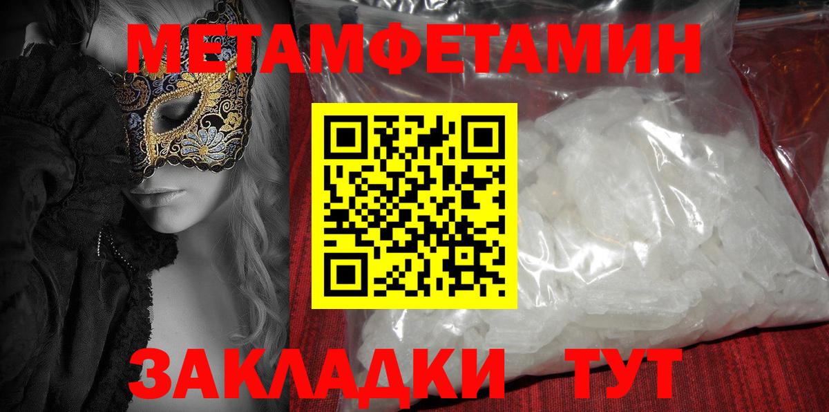 АМФ Розовый  Вход с VPN  АМФЕТАМИН  Гулькевичи 