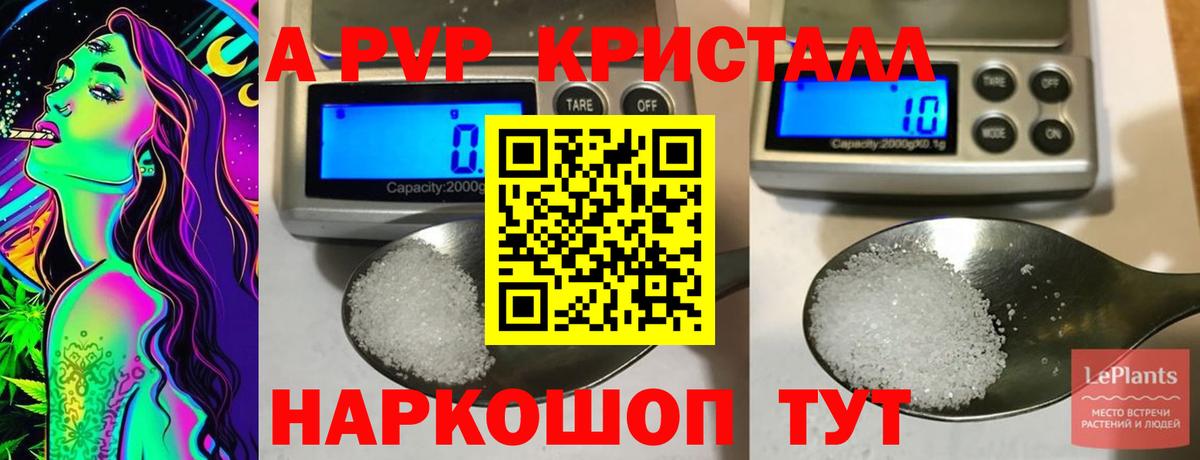 Alpha PVP мука Гулькевичи