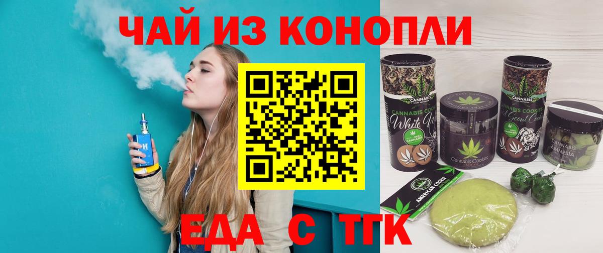 Гулькевичи  Cannafood марихуана  Вход с VPN 
