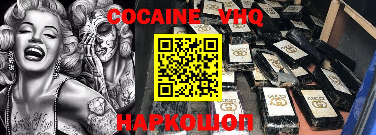 COCAIN Fish Scale Гулькевичи