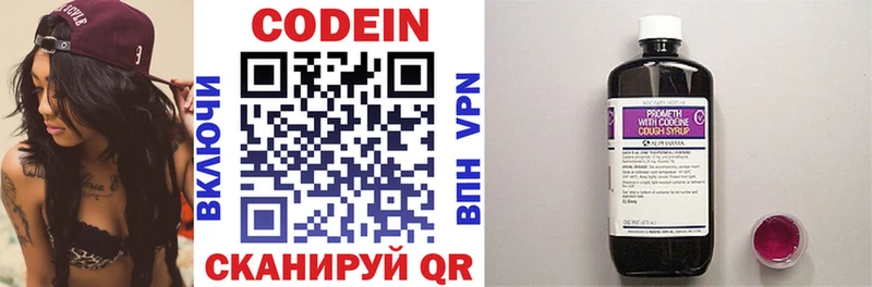 хочу   Гулькевичи  Codein напиток Lean (лин) 