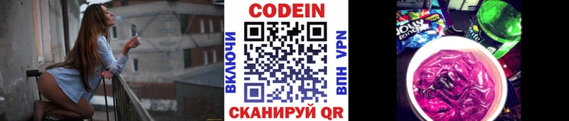 Кодеиновый сироп Lean напиток Lean (лин) Гулькевичи