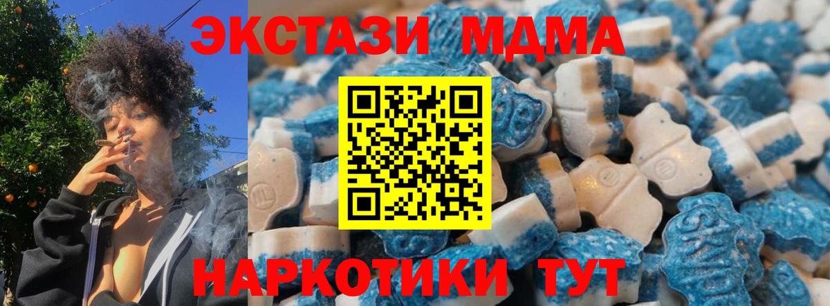 ЭКСТАЗИ 280 MDMA Гулькевичи