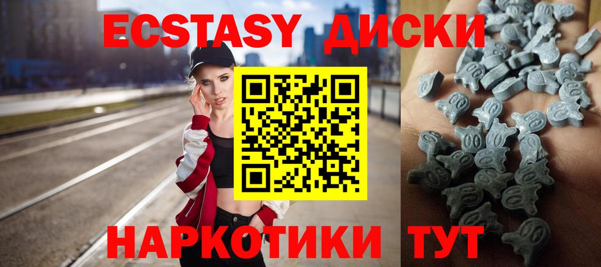 Гулькевичи  Экстази 250 мг  Вход с VPN  Ecstasy Punisher 