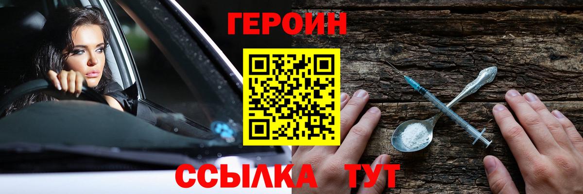Гулькевичи  ГЕРОИН герыч  Вход с VPN 