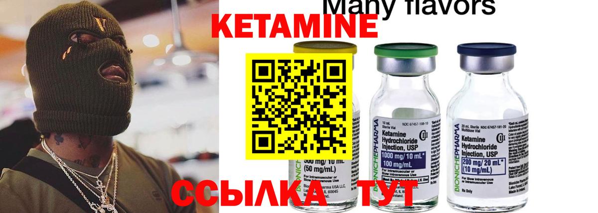 Кетамин VHQ  Вход с VPN  это наркотические препараты  Гулькевичи 