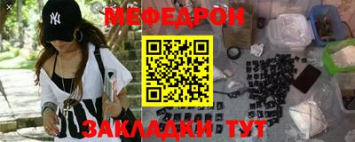 мефедрон мука Мариинск