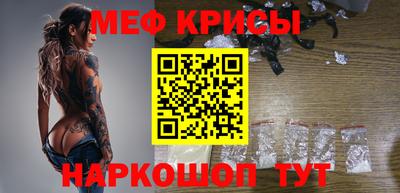 мефедрон Малгобек