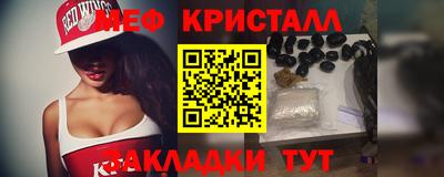 мефедрон Малгобек