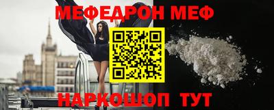мефедрон Малгобек