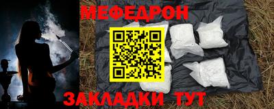 мефедрон Малгобек