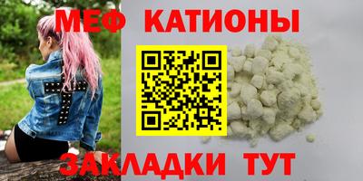 мефедрон мука Мариинск