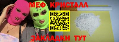 мефедрон Малгобек