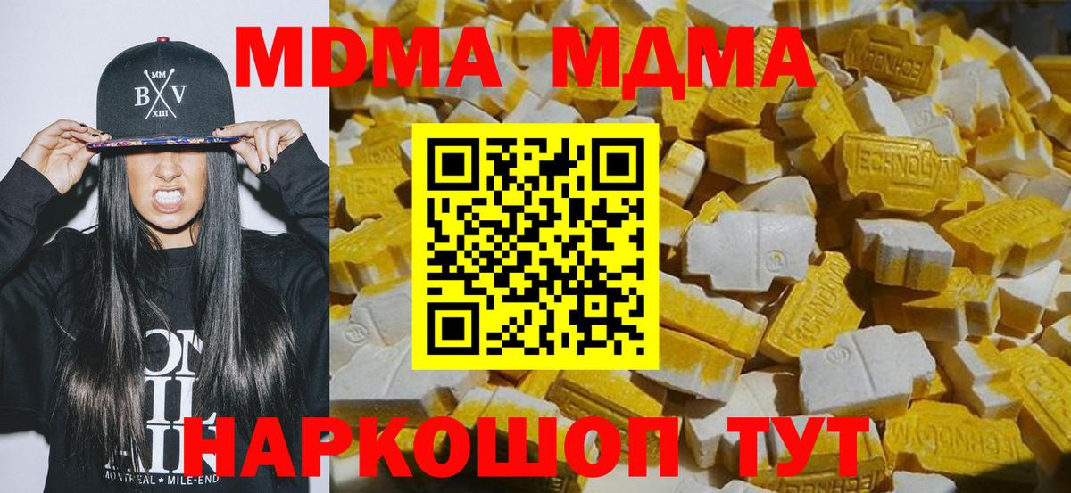 MDMA VHQ  МДМА  Гулькевичи  Вход с VPN  МДМА Molly 
