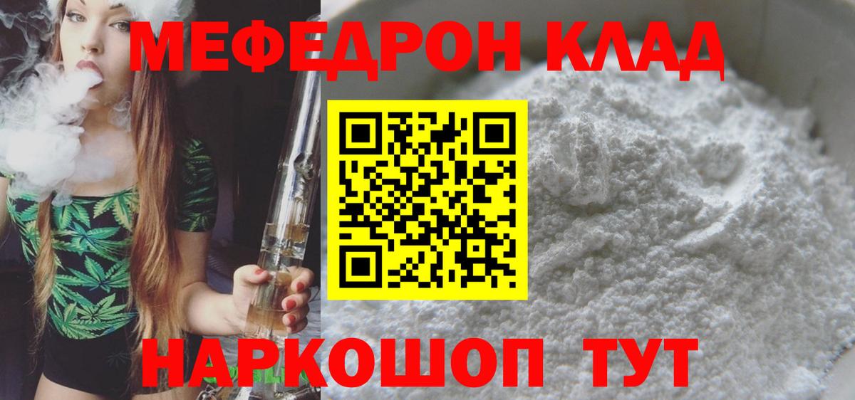 МЕФ  Гулькевичи