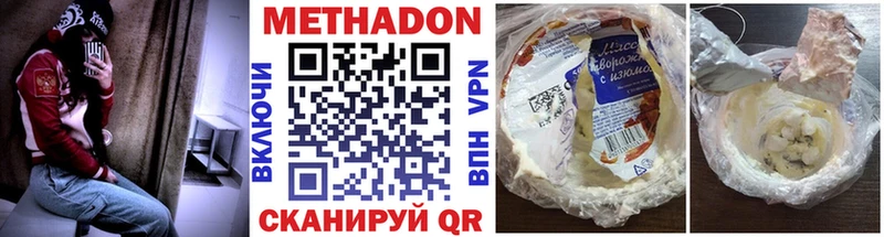 Метадон VHQ  купить наркотик  Гулькевичи 