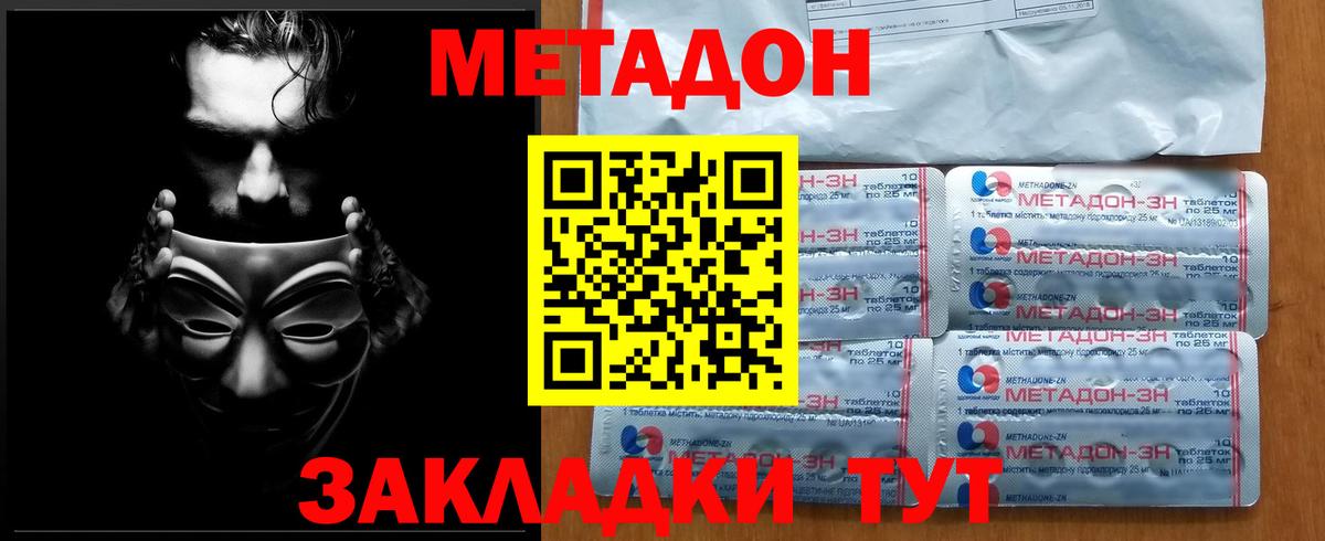 Метадон белоснежный  OMG ONION  Гулькевичи  Вход с VPN  Метадон кристалл 