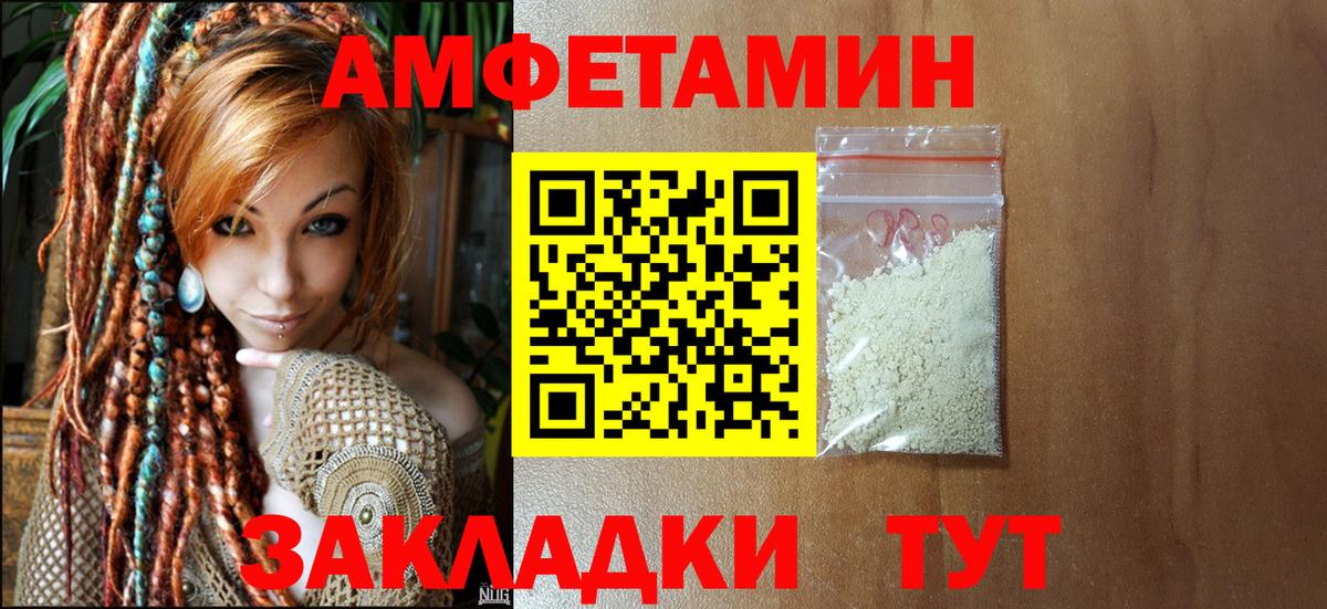 МЕТАМФЕТАМИН Декстрометамфетамин 99.9% Гулькевичи