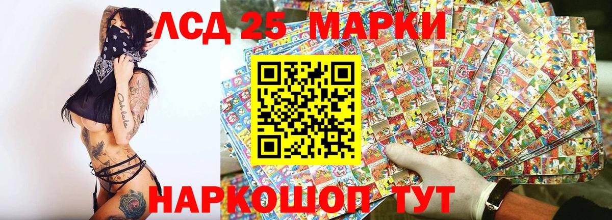 Марки NBOMe 1,5мг Гулькевичи