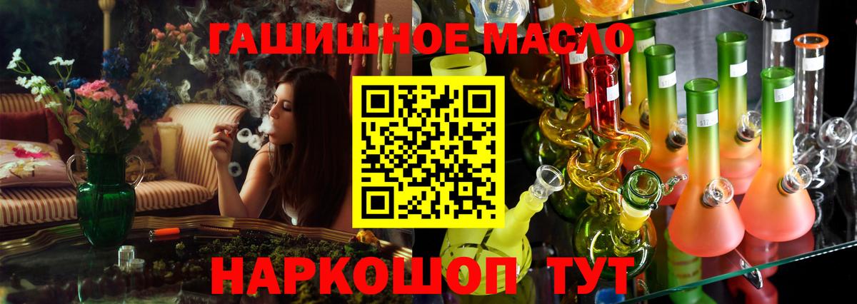 Гулькевичи  ТГК вейп  купить наркотики цена  Вход с VPN 